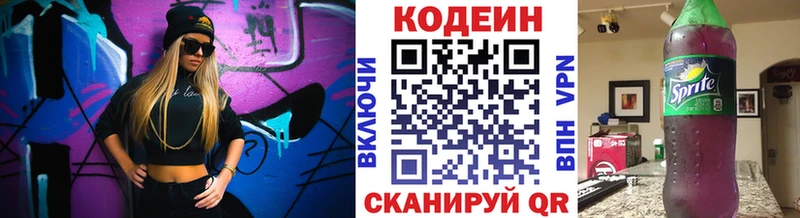 Кодеин напиток Lean (лин)  где купить наркоту  Нижняя Тура 