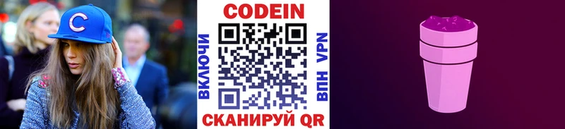 Кодеин напиток Lean (лин) Нижняя Тура